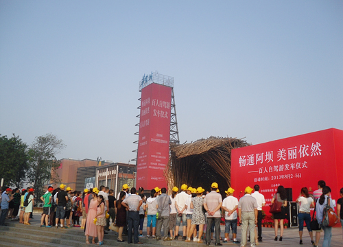 启动仪式现场 alt
