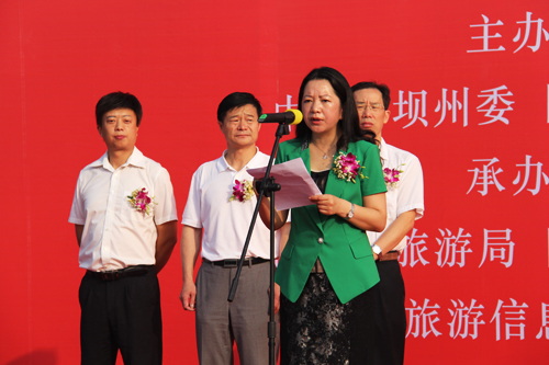 阿坝州人民政府杨星副州长致辞 alt