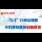 2017年11月7日，四川省人民政府印发《”8.8“九寨沟地震灾后恢复重建总体规划》